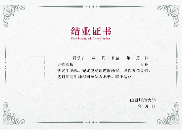 证书样本2