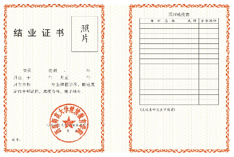 证书样本2