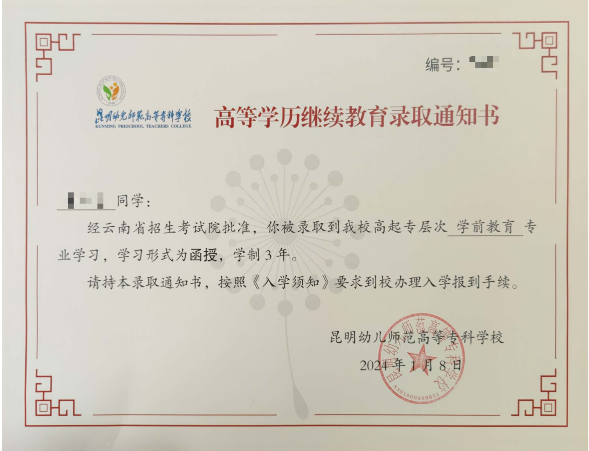 证书样本3