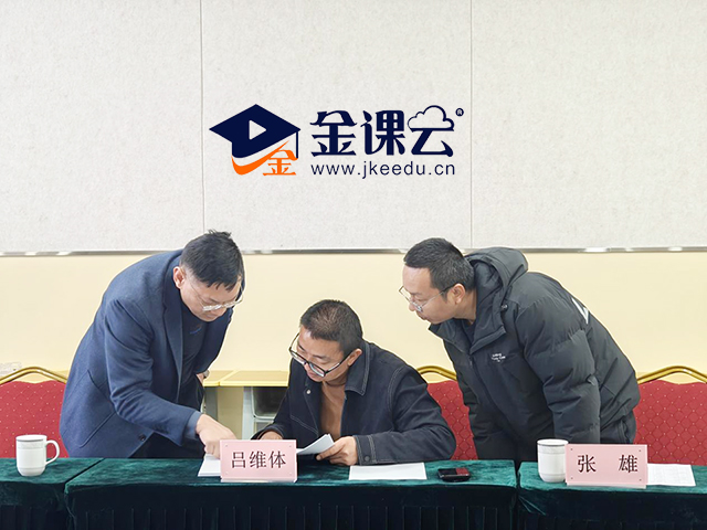 热烈欢迎滇西科技师范学院继续教育学院莅临我司交流指导