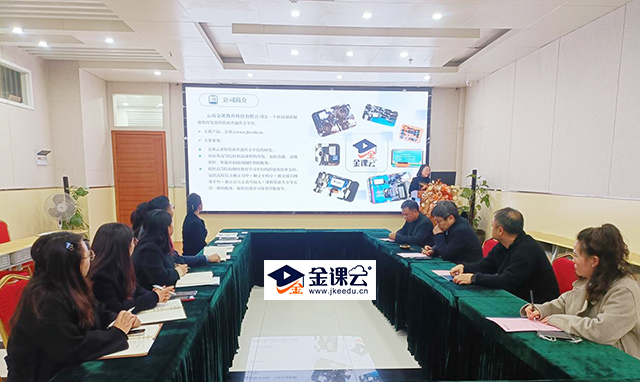 云南工贸职业技术学院终身职业技工教育中心与云南金课教育科技有限公司2025年度高等学历继续教育工作会