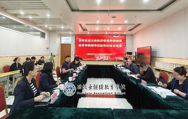 云南经济管理学院继续教育学院领导莅临我校开展实地教学检查与指导工作