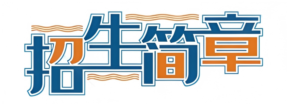 昆明理工大学2025年高等学历继续教育招生简章