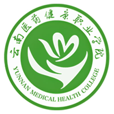 云南医药健康职业学院
