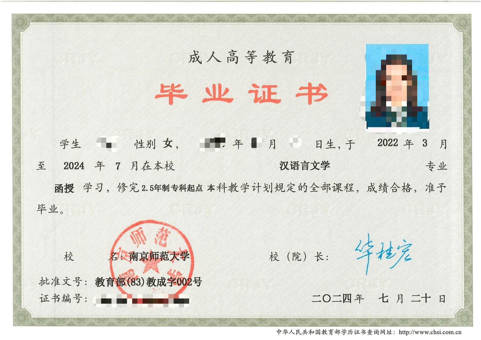 证书样本2