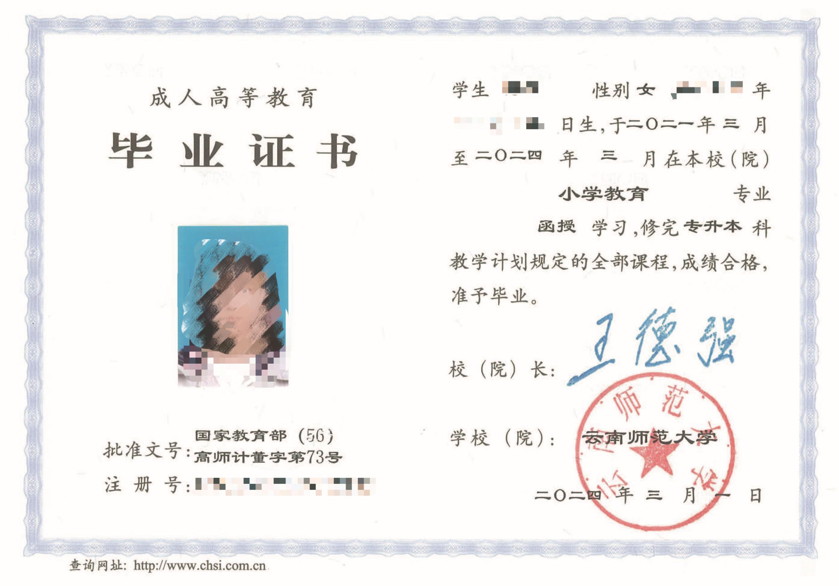 证书样本2