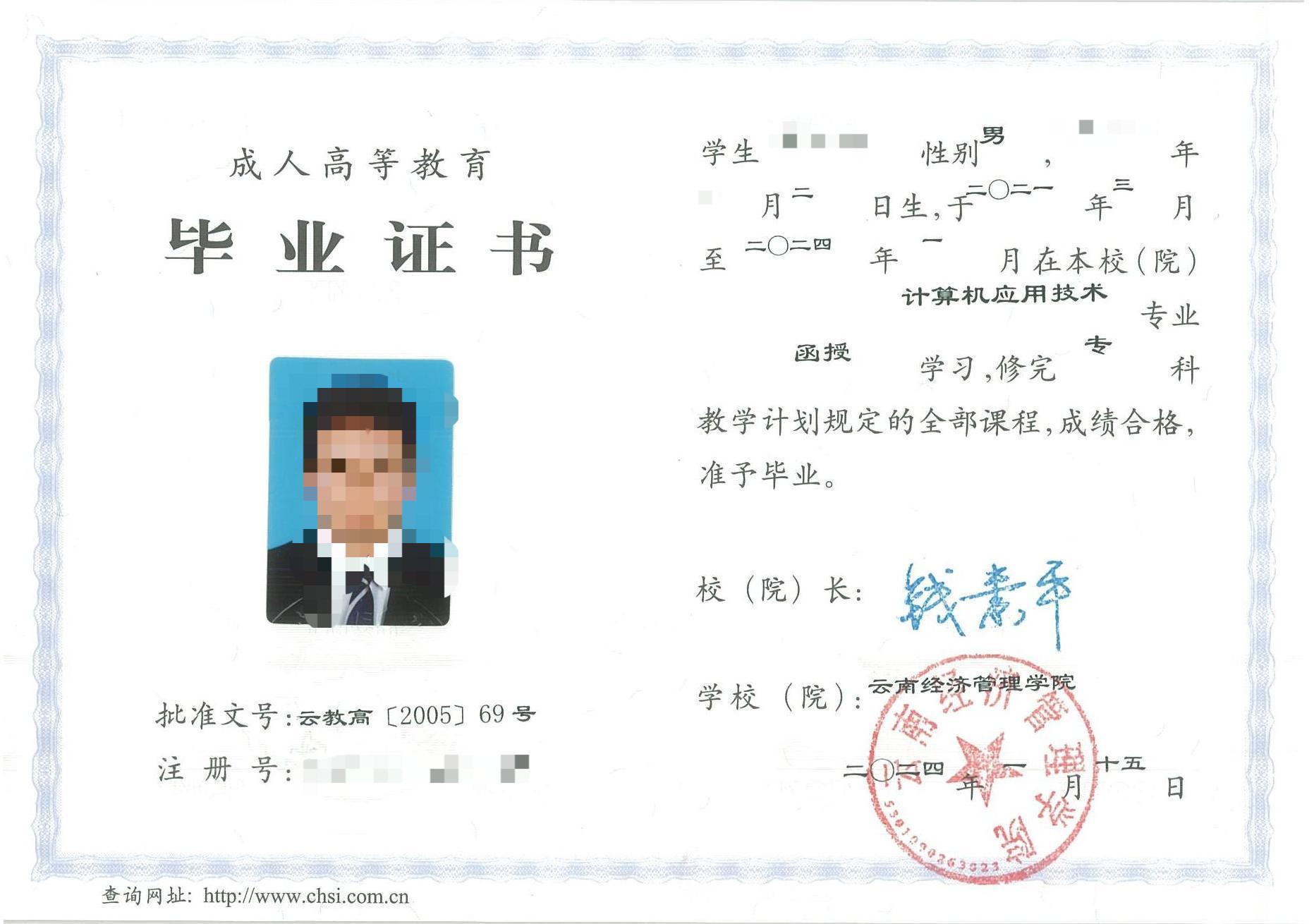 证书样本2