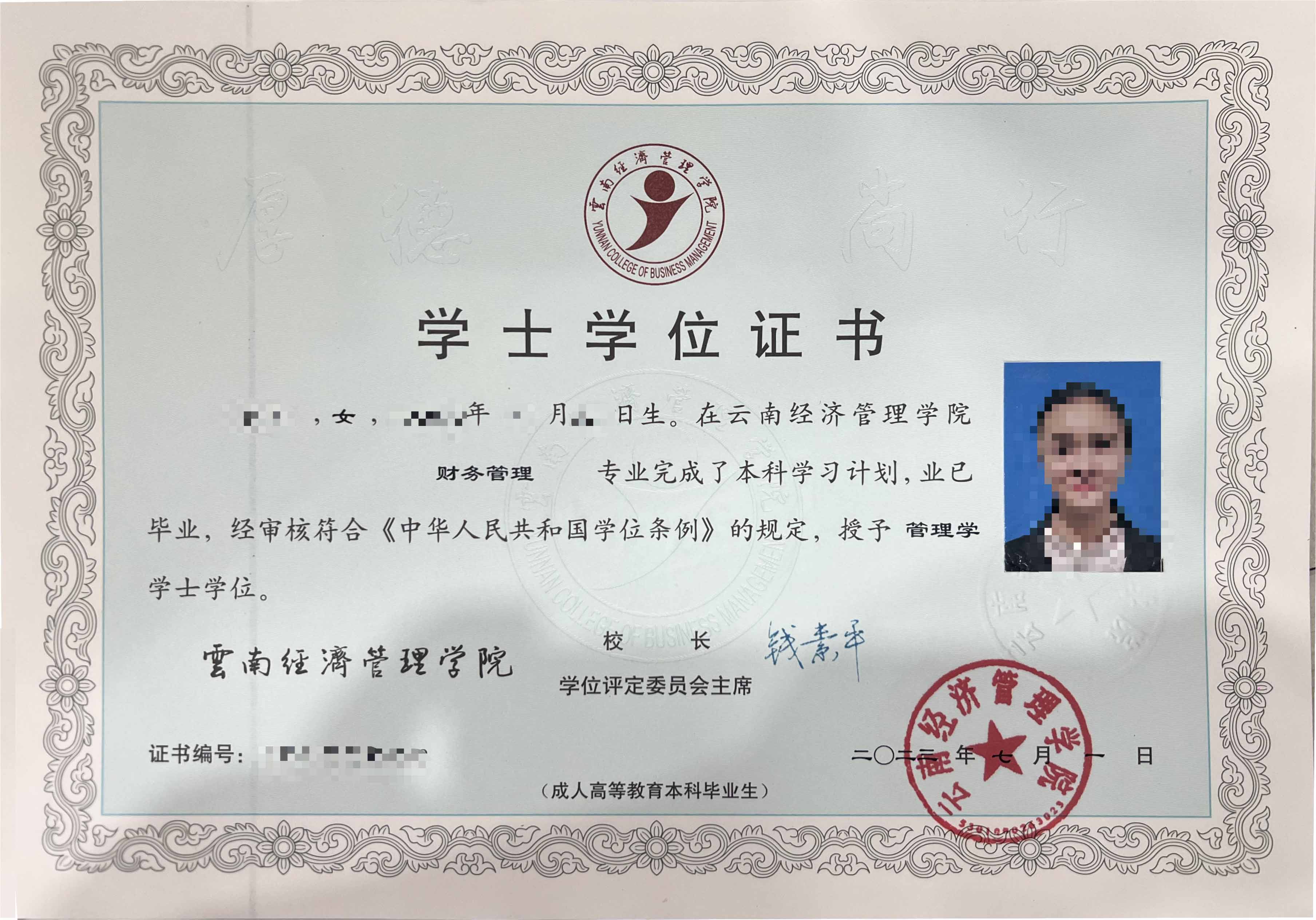 证书样本3