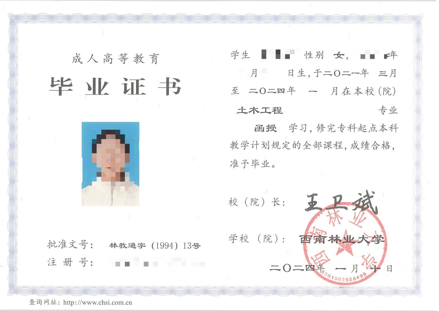 证书样本2