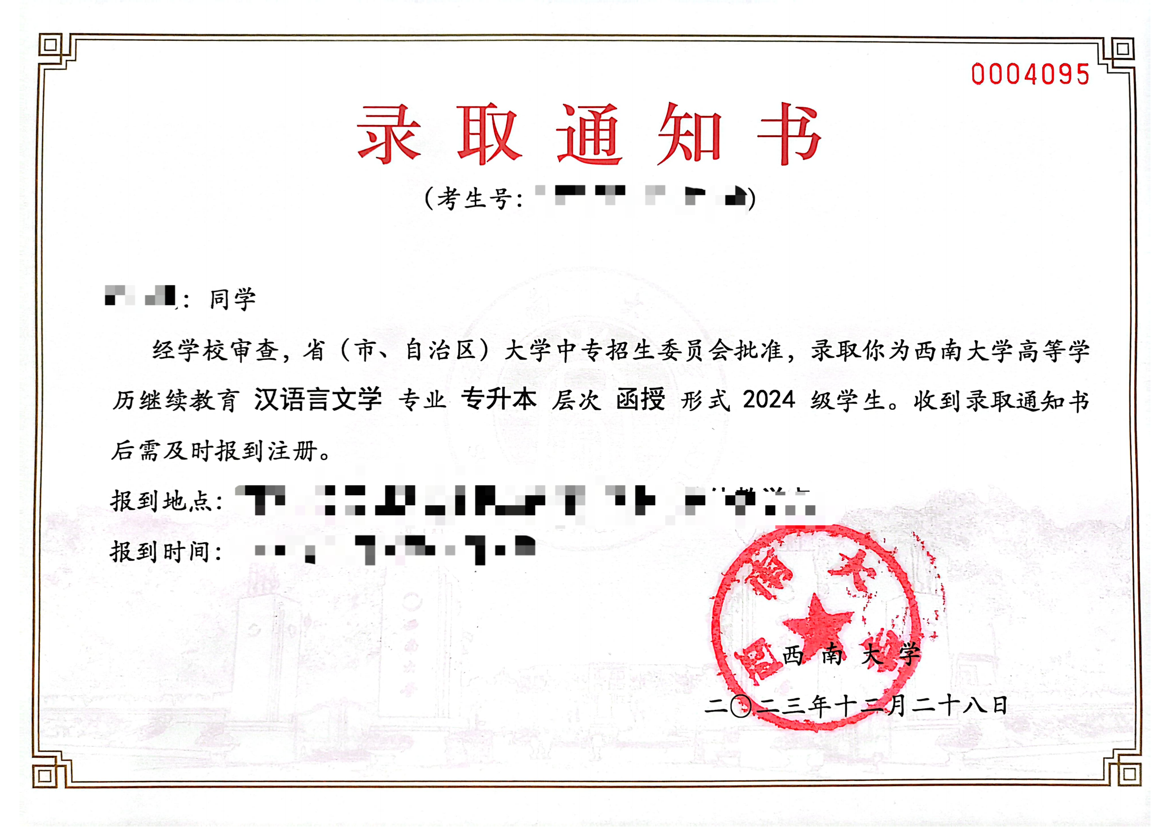 证书样本1