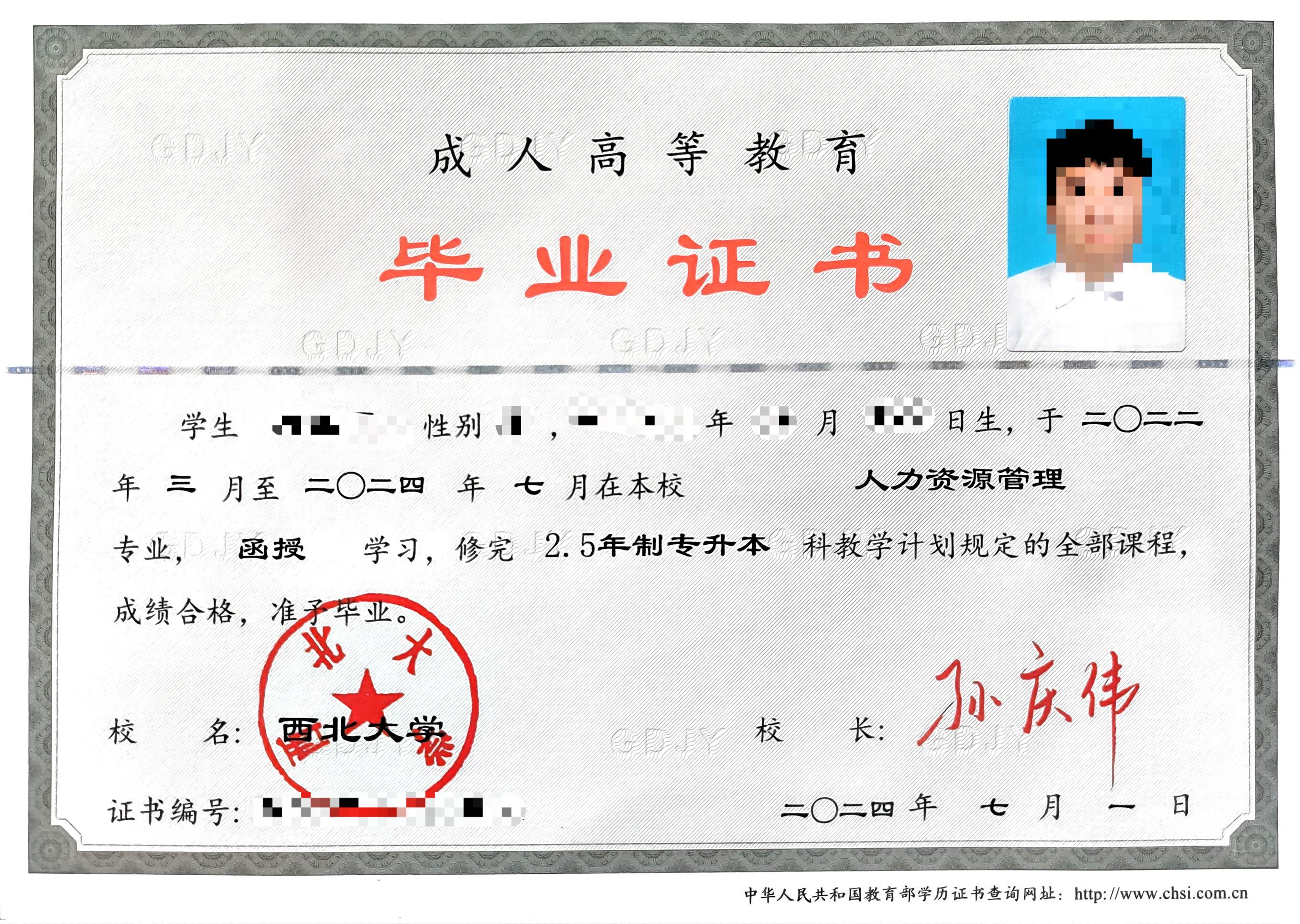 证书样本2