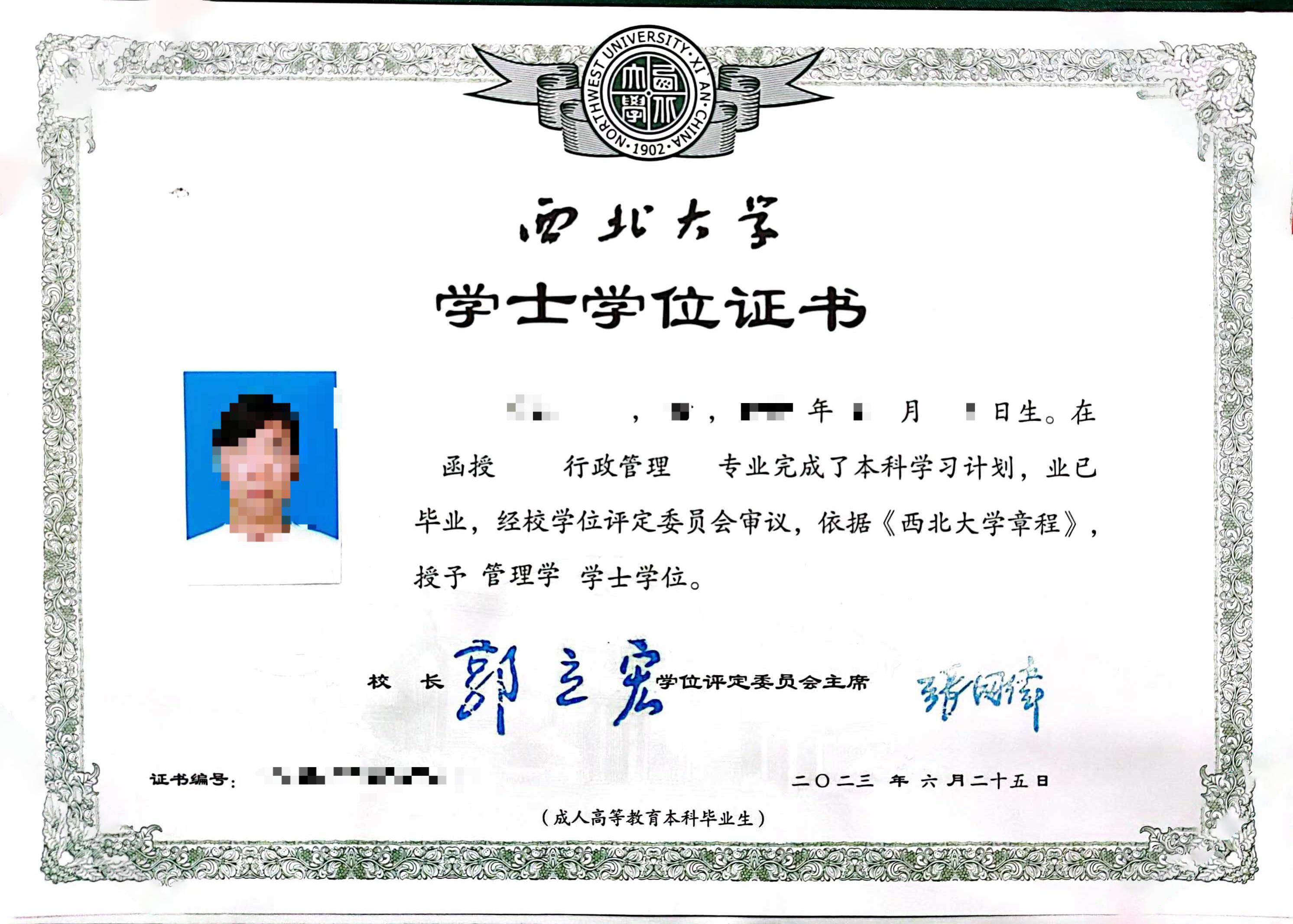 证书样本3