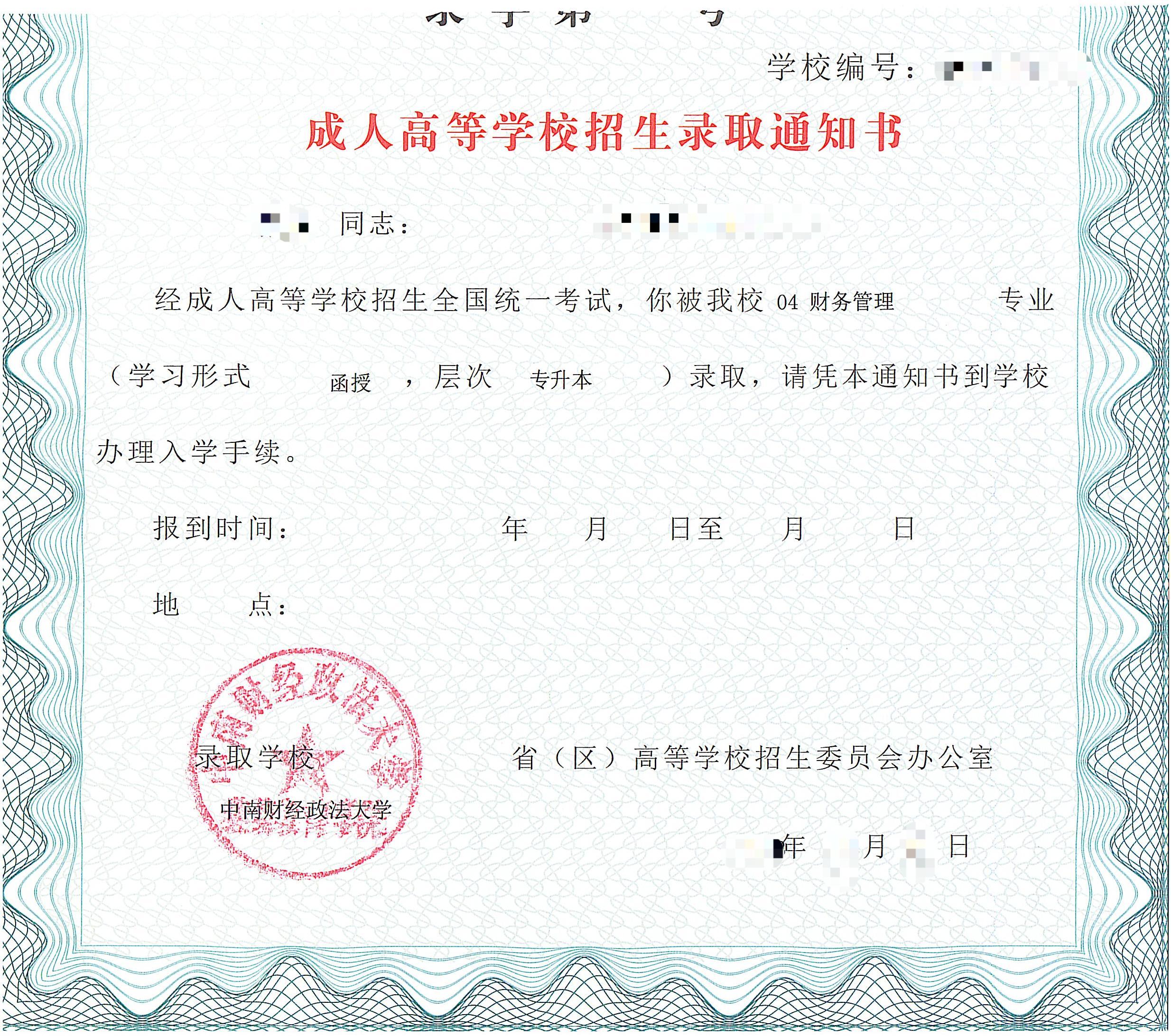 证书样本1