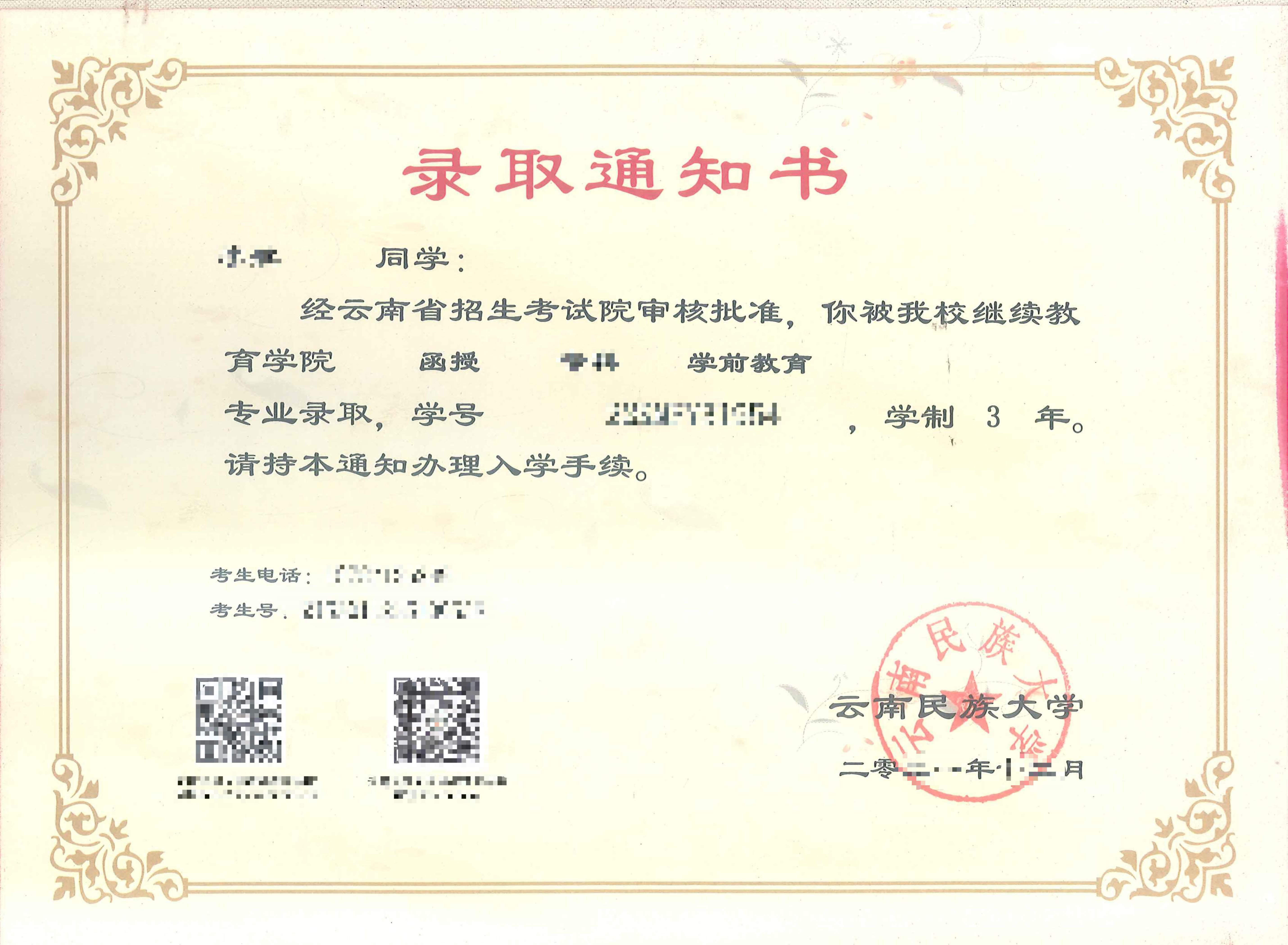 证书样本1