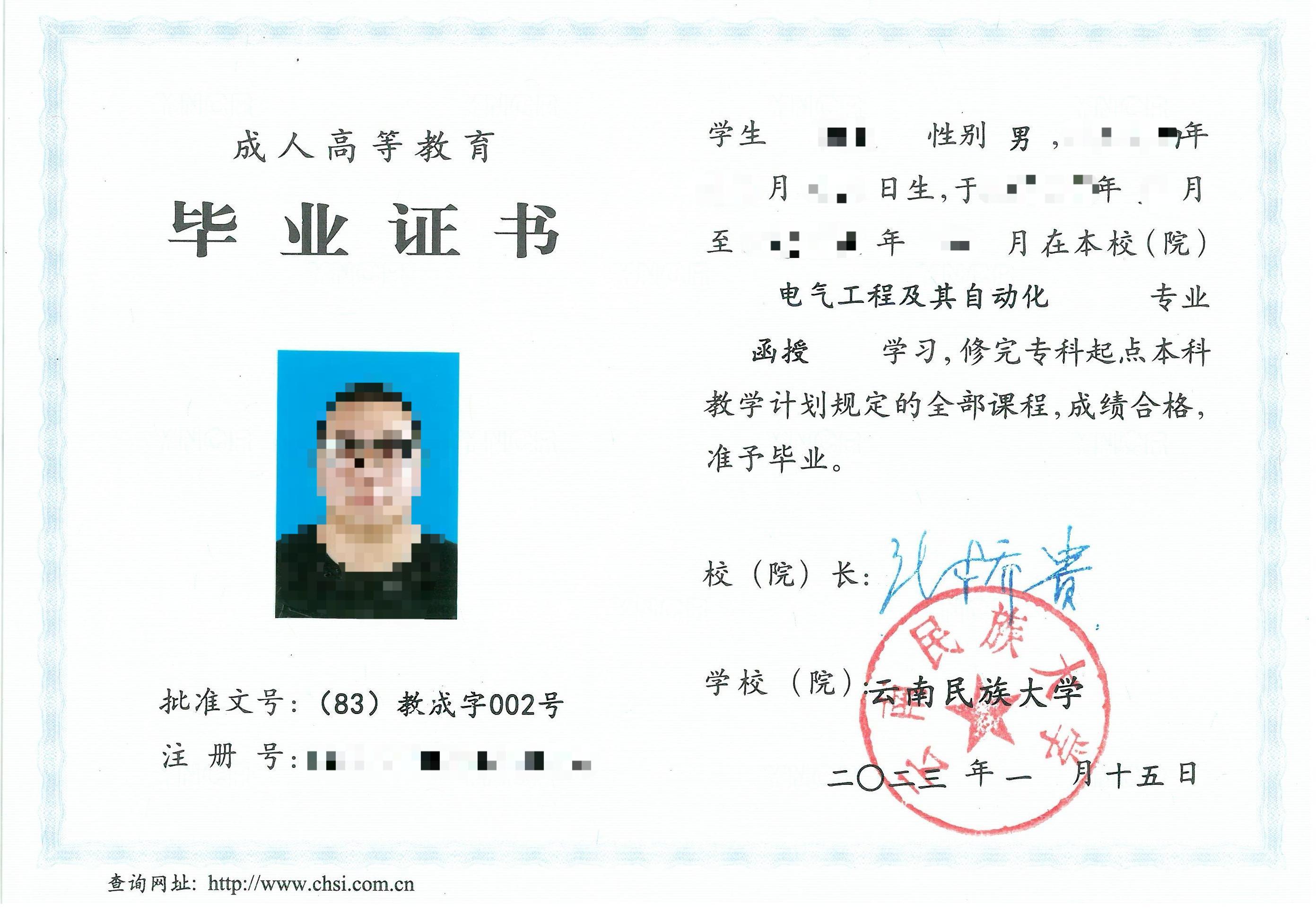 证书样本2