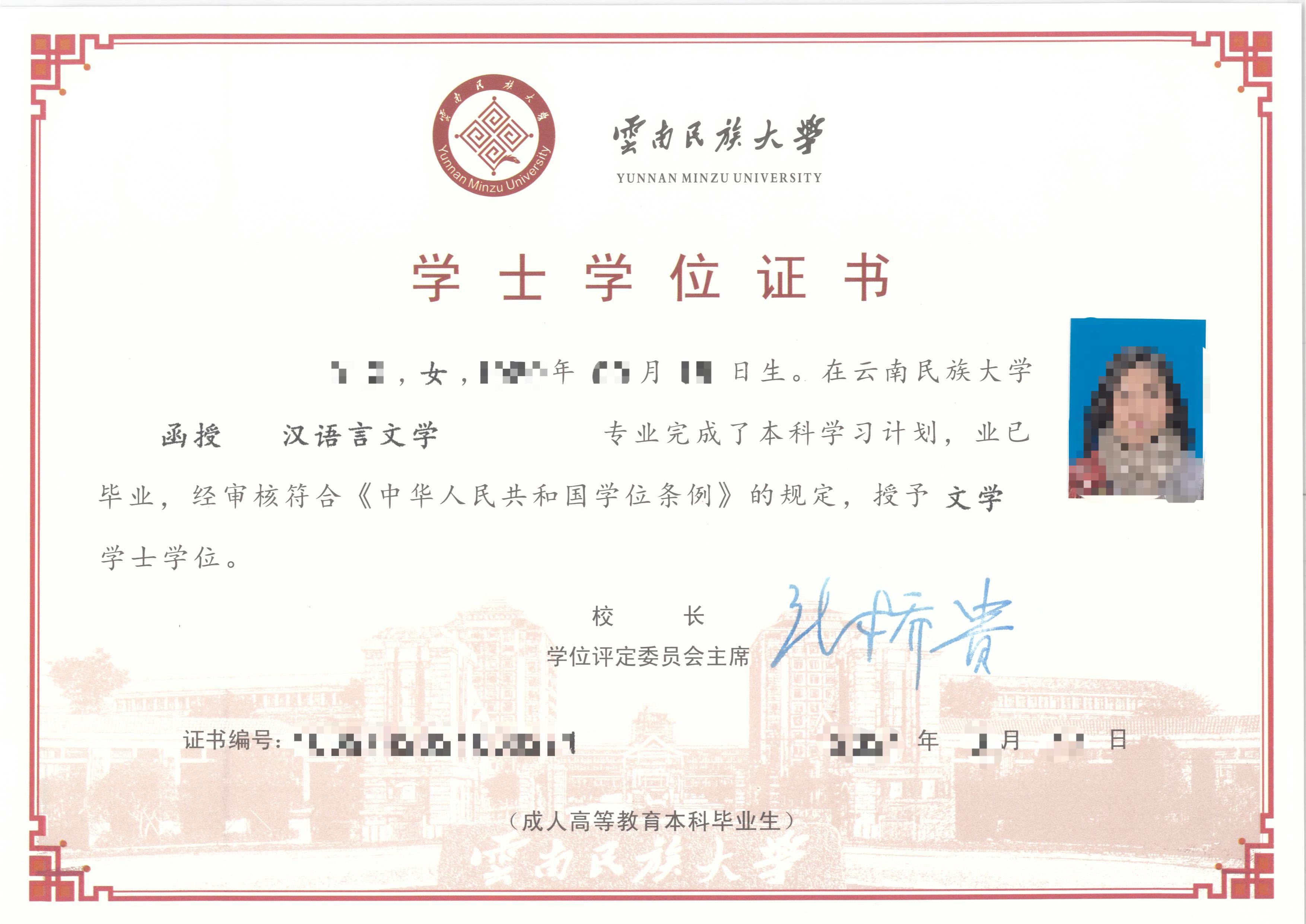 证书样本3