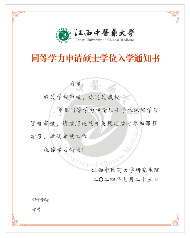 证书样本2