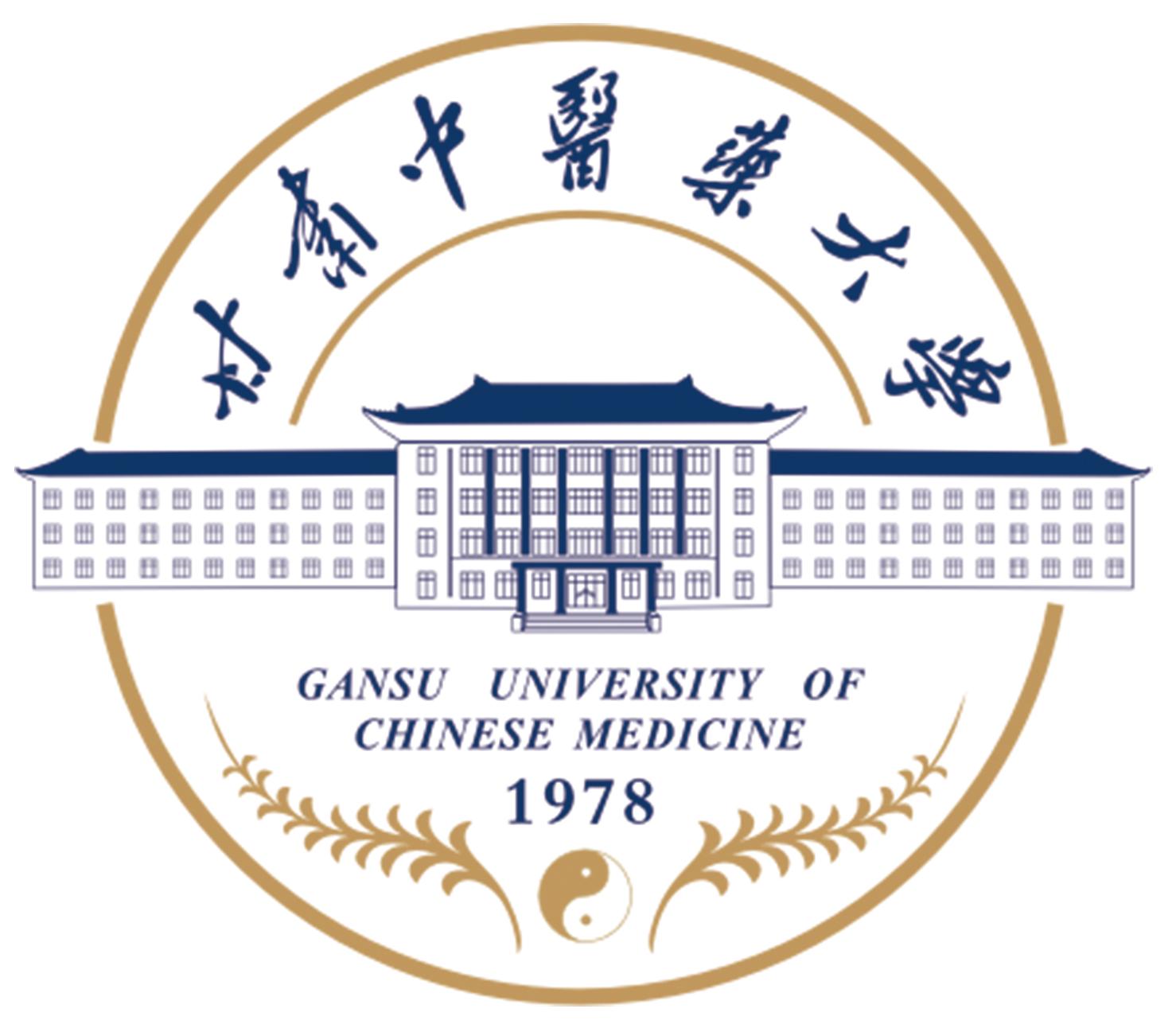 甘肃中医药大学