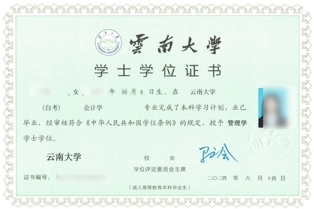 证书样本2