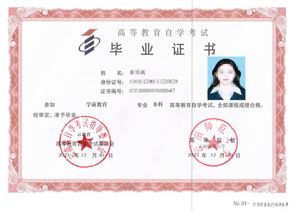 证书样本1