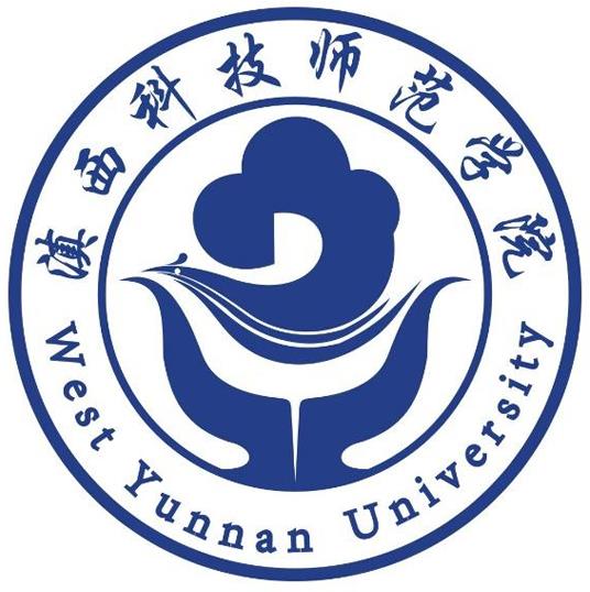 滇西科技师范学院