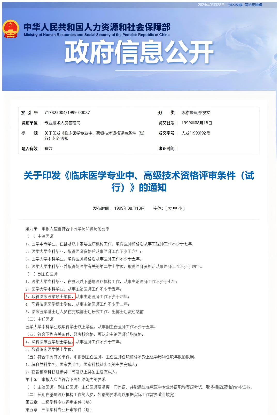 0b7a84b152104a6fb35d04c85fc0292c.png 77a27eeaaa081a362f57b300d7768c9e.png