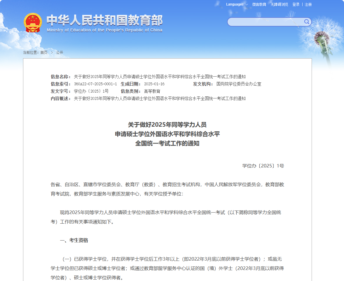 7af435c0201341cd86049304dfdce613.png 局部截取_20260711_112038.png