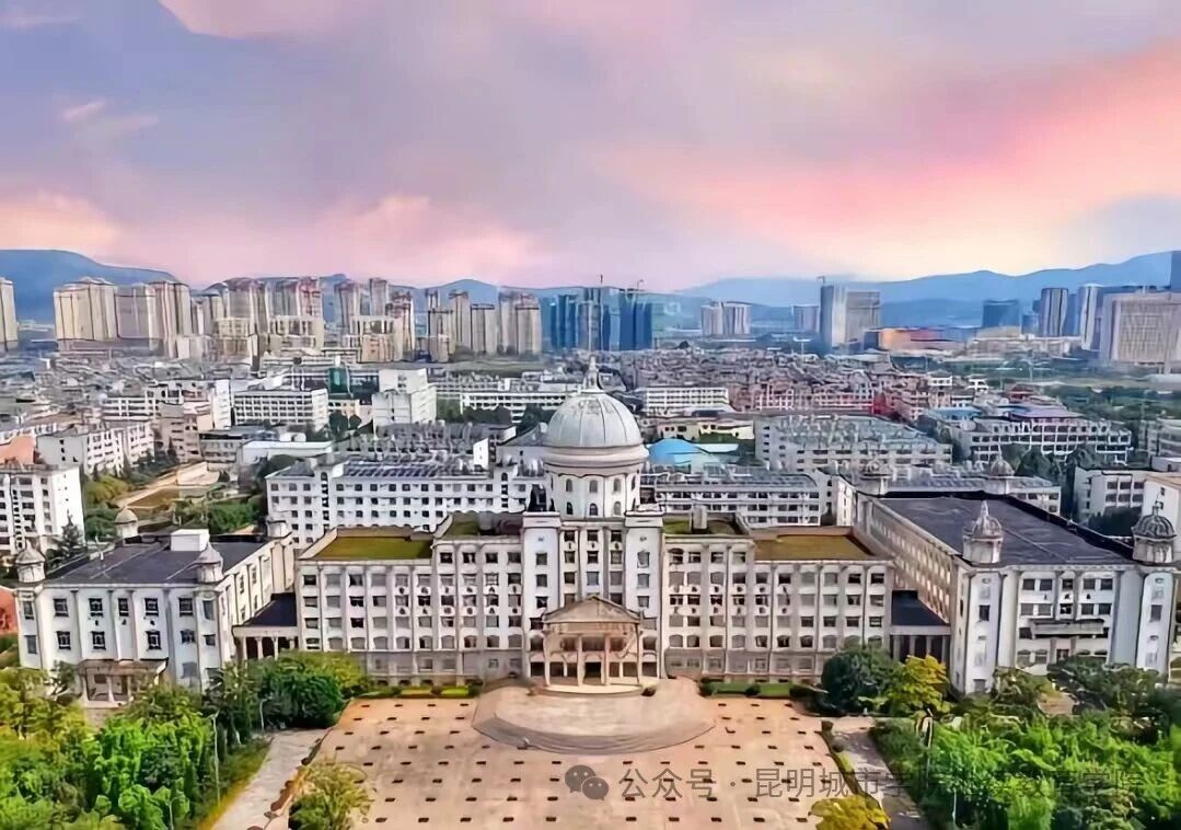 昆明城市学院2026年高等学历继续教育招生简章