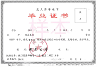 西南大学高等学历继续教育 2026年招生简章