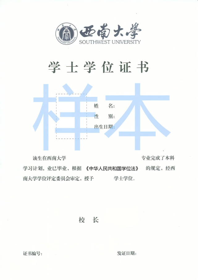 西南大学高等学历继续教育 2026年招生简章