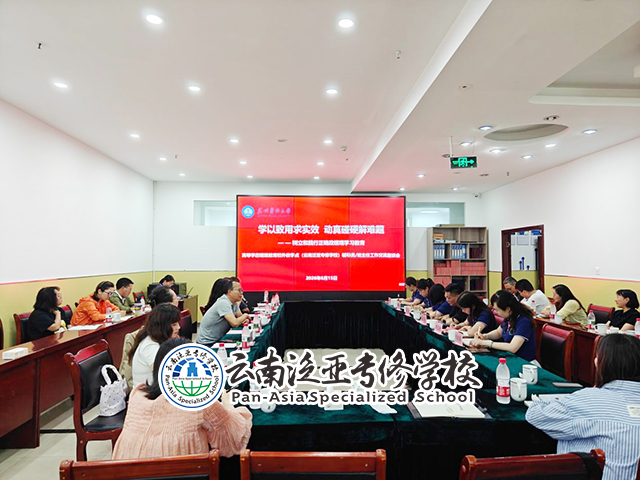 严督实导促规范 深耕内涵提质量 ——昆明医科大学继续教育学院督导组莅临云南泛亚专修学校开展2026年高等学历继续教育校外教学点督导检查