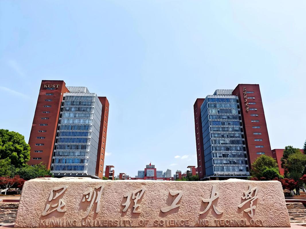 2026年昆明理工大学高等学历继续教育招生简章