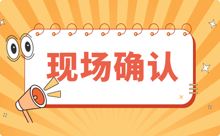 【现场确认】2026年江西财经大学同等学力申硕线上确认加场,8月8日线上完成确认!
